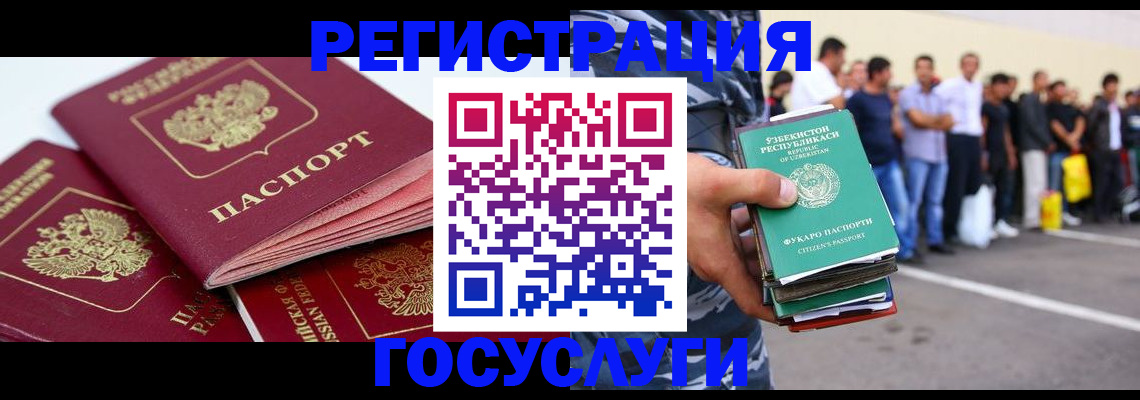 регистрация для школы в Вуктыле