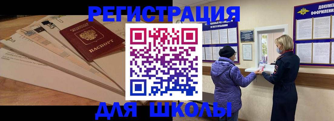прописка законно в Вуктыле
