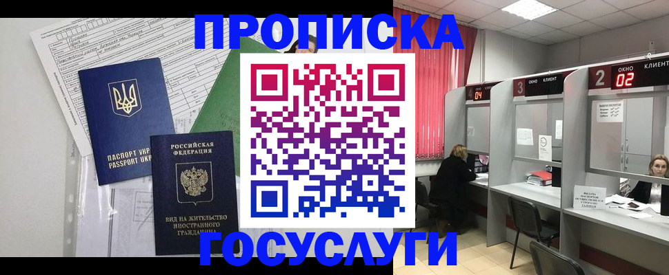 прописка для кредита в Вуктыле