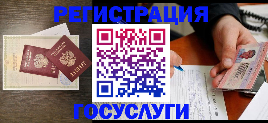 временная регистрация собственник в Вуктыле