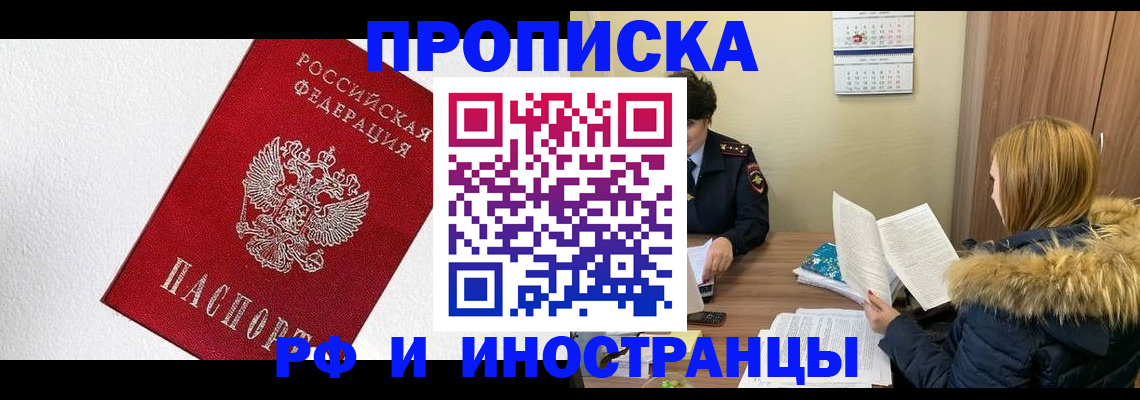 временная регистрация госуслуги в Вуктыле